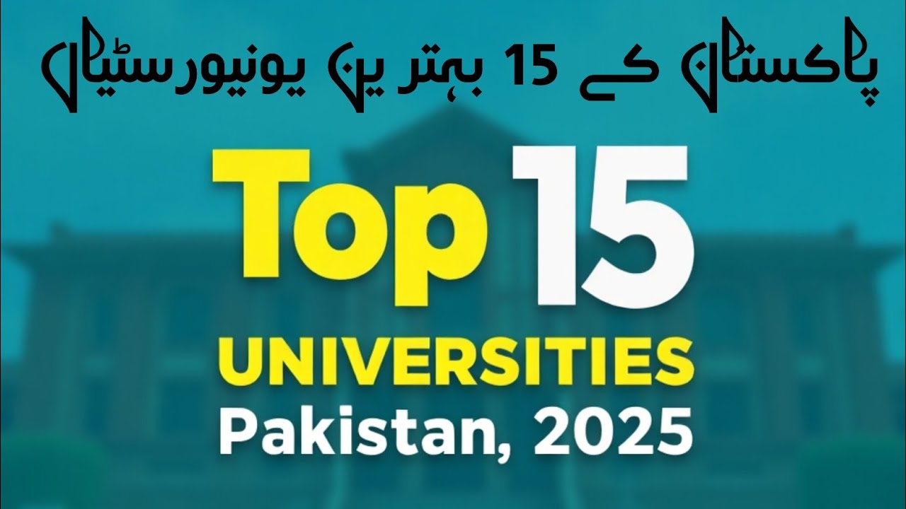 Top 15 Best Universities Ranked in Pakistan -2025 || Top Pakistan Universities
