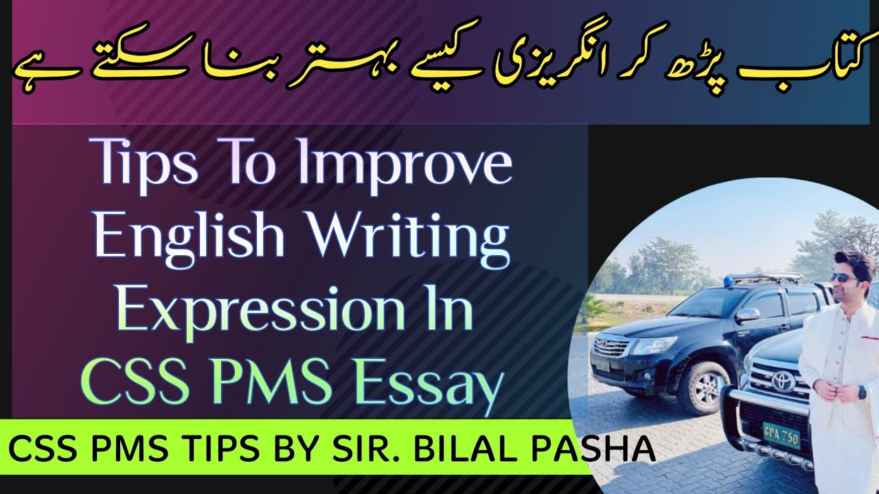How To Read Books || Tips by Sir. Bilal Pasha For CSS PMS English Essay