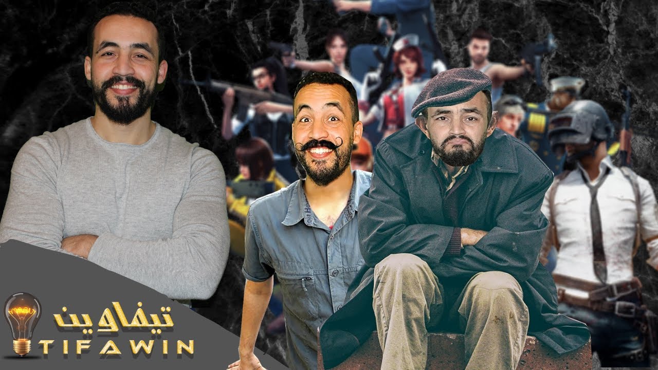 TIFAWIN 41 - Rahrach n Telefon - Rif Max