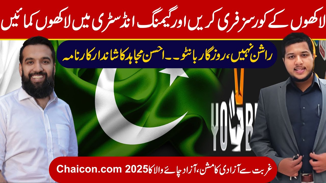 Online Earning Ka Best Tareeqa: Career In Freelancing and Gaming Industry | Free IT Courses