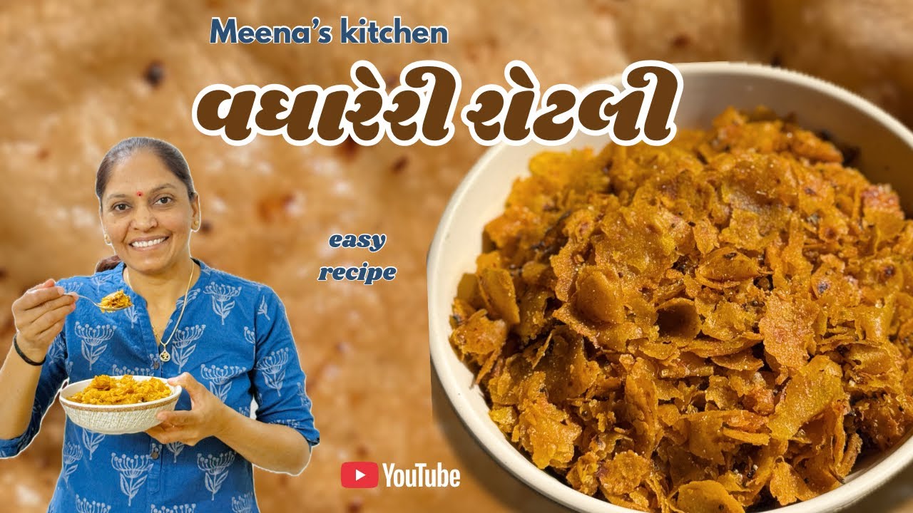 વઘારેલી રોટલી | vaghareli rotli 😋😍 | easy snack gujju food | Meena’s kitchen 