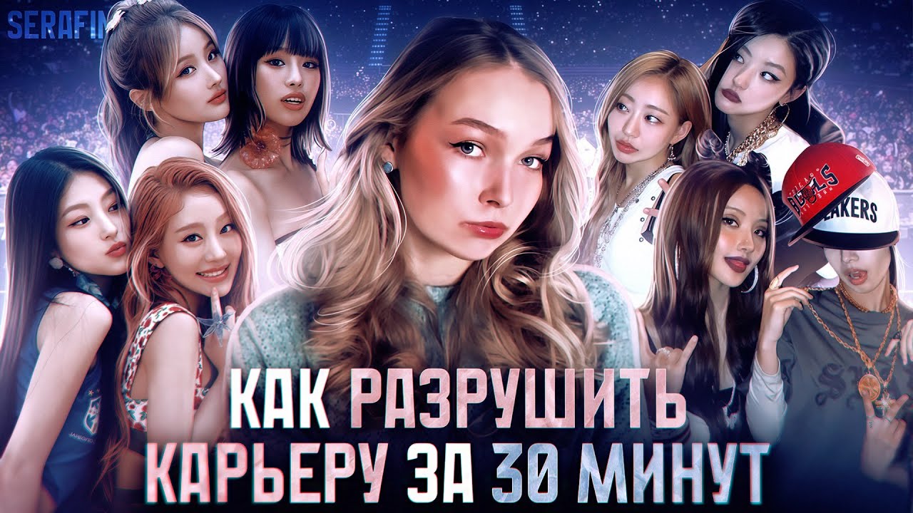KISS OF LIFE: ОНИ НЕ УЧАТСЯ НА ОШИБКАХ