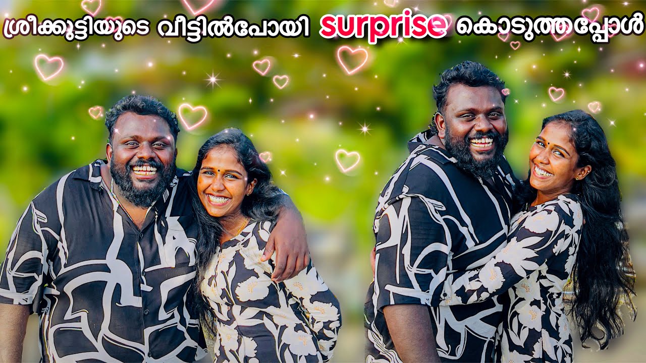 ശ്രീക്കുട്ടിയുടെ വീട്ടിൽപോയി surprise കൊടുത്തപ്പോൾ😱🥰