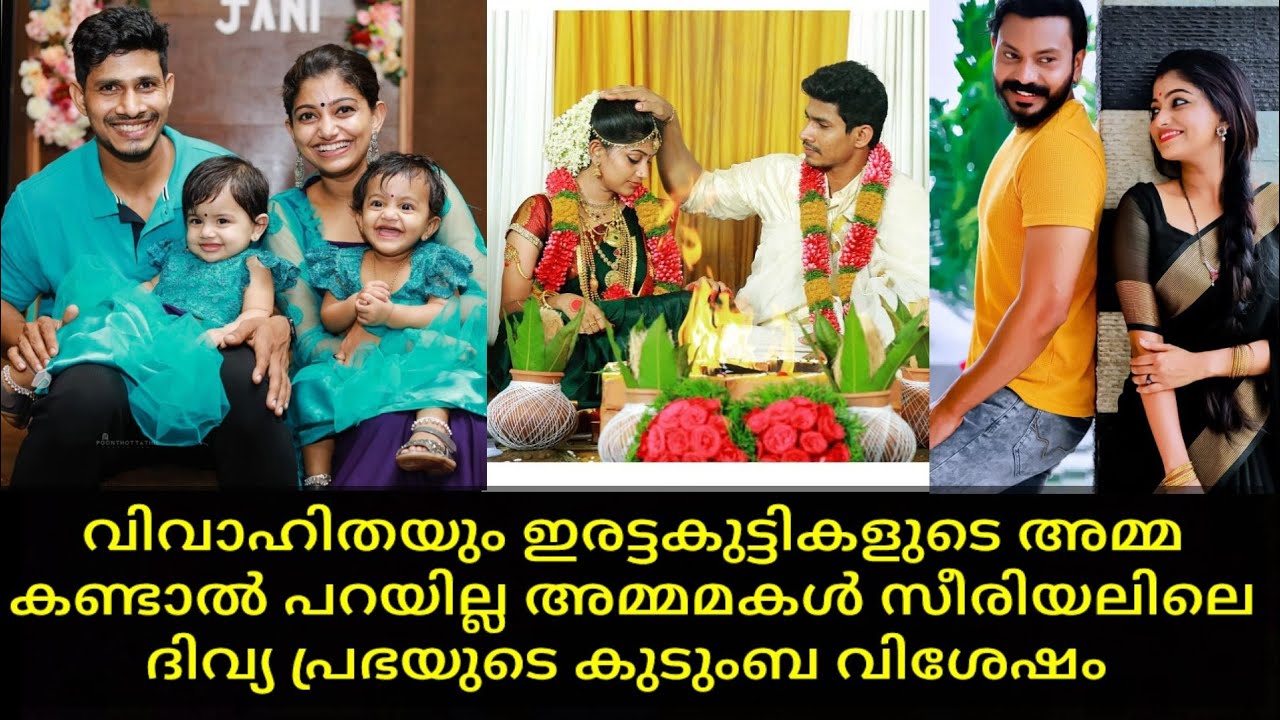 #AmmaMakal | serial actress Sreelakshmi Haridas #divyaprabha |wedding | zee keralam | Husband
