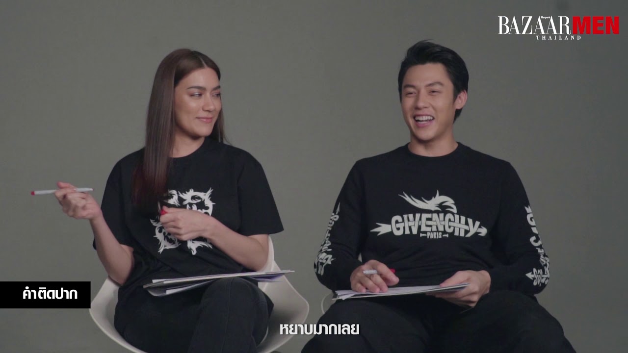 หมาก-คิม กับเกมทายใจ มาลุ้นกัน! | Harper's BAZAAR MEN Thailand