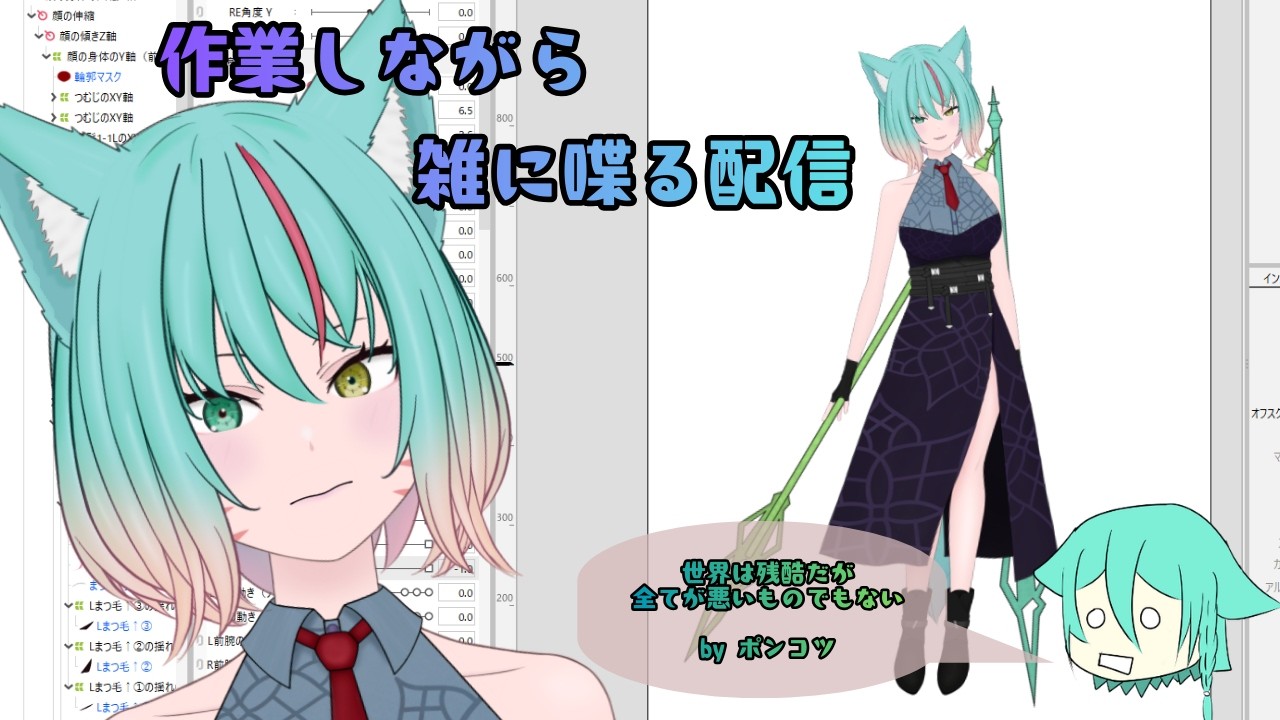 【雑談&作業(試作中)】お仕事のものをまとめつつ別モデルを作っていく予定