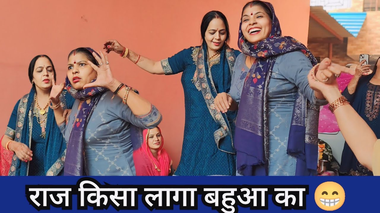 मैंने न्यू तै बता दे मेरी बाहण राज किसा लागा बहुआ का😁||Haryanvi Bhajan 🙏🏻-Roshni Tailor✨ 8059948878