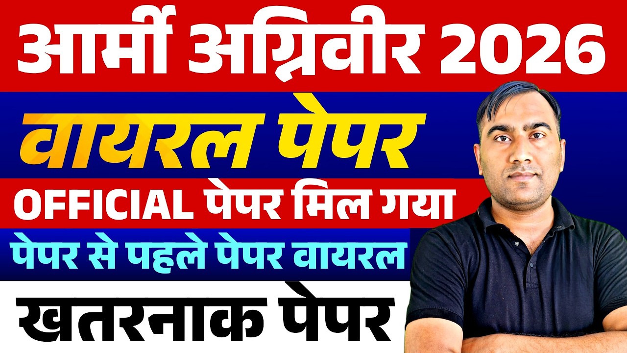 Army Agniveer Question Paper | Army Exam June 2026 | Army GD Sample Paper 2026
