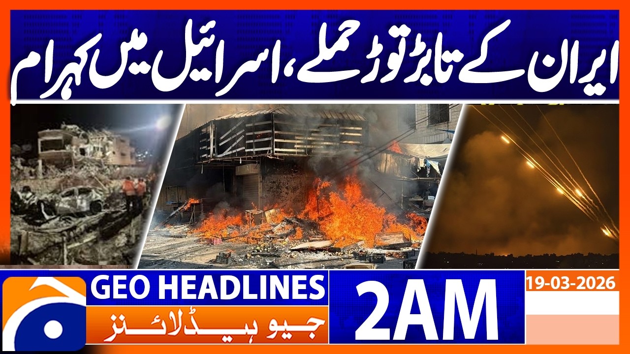 New Iranian missiles pose a major challenge, says Israel | Geo News Headlines 2 AM | 19 Mar 2026