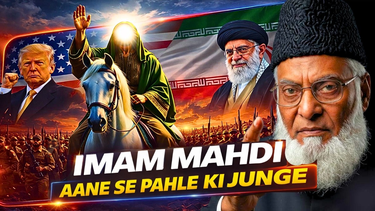 Kya Middle East Ki Jung Imam Mahdi Ki Nishani Hai? | Dr Israr Ahmed Bayan Latest Quran Tafseer