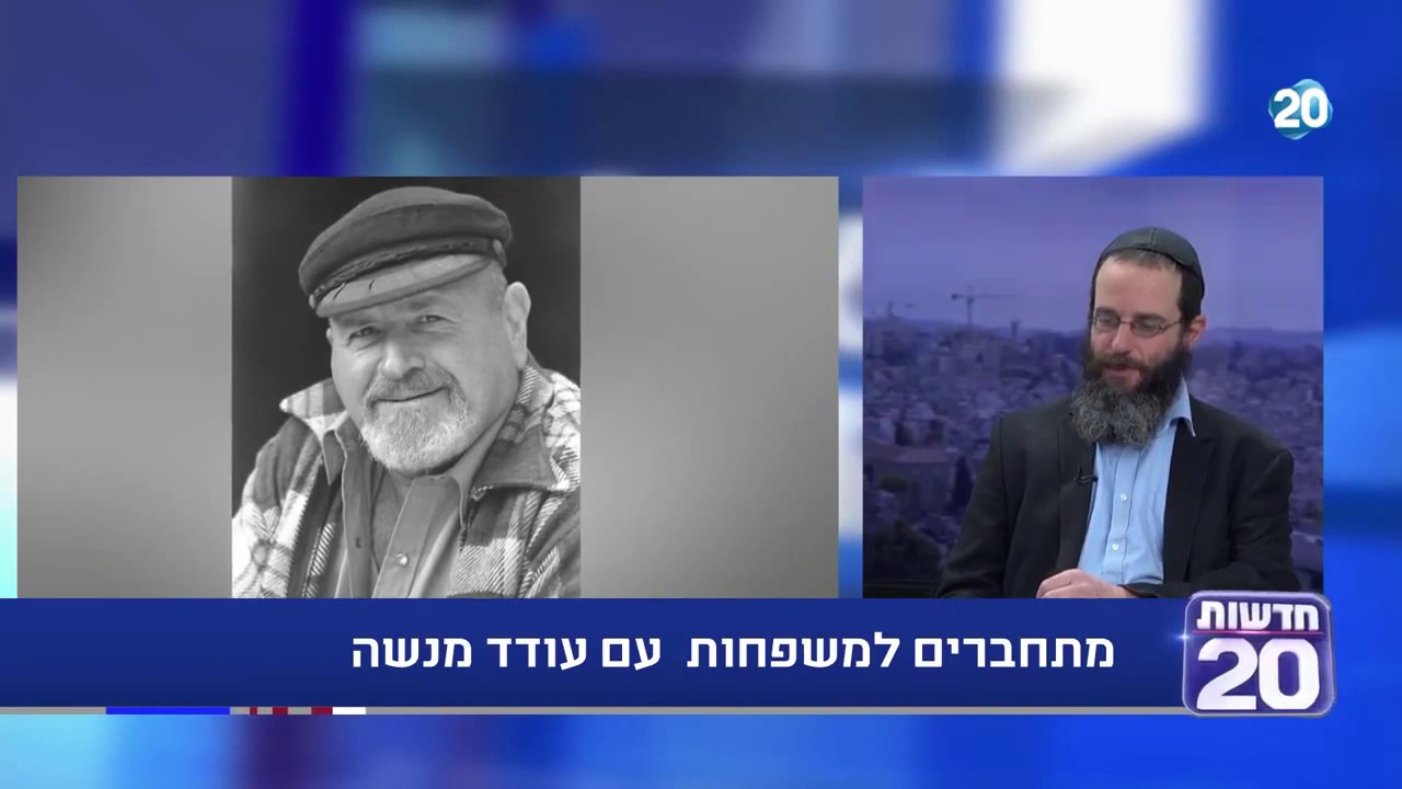 בנו של דידי מנוסי מספר על פרוייקט ספירת העומר, הקשר עם אביו והחזרה בתשובה
