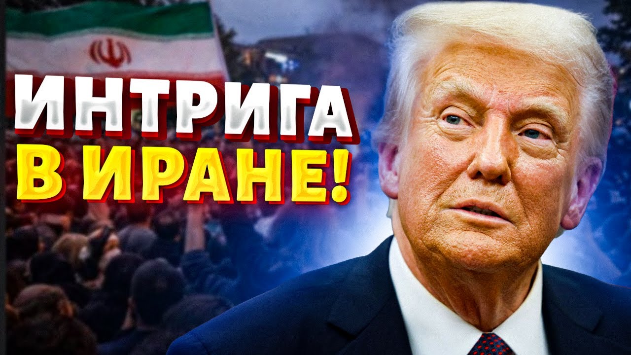 ИНТРИГА в Иране! Этот КРИЗИС добивает режим Хаменеи. Чего ожидать: НЕОЖИДАННЫЙ прогноз