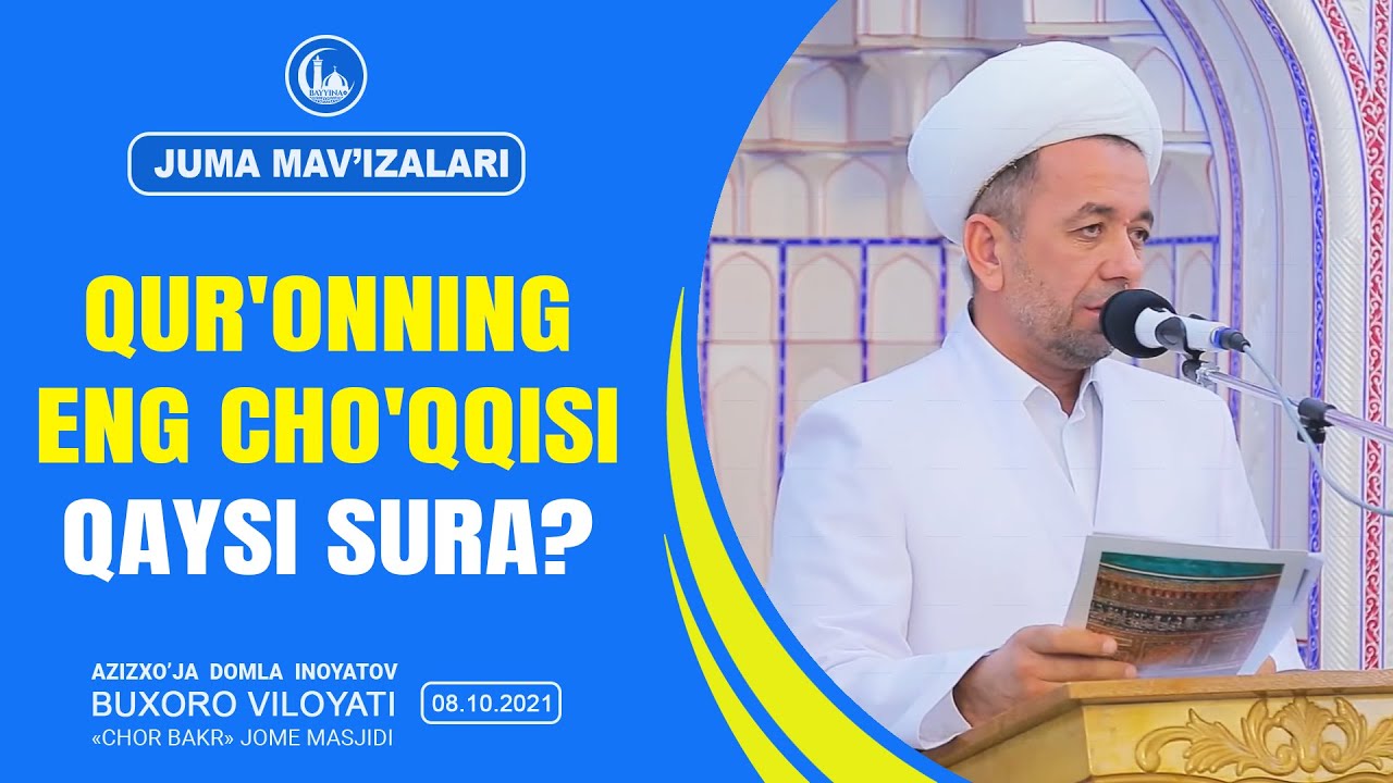Қуръоннинг энг чўққиси қайси сура? | Азизхўжа домла Иноятов