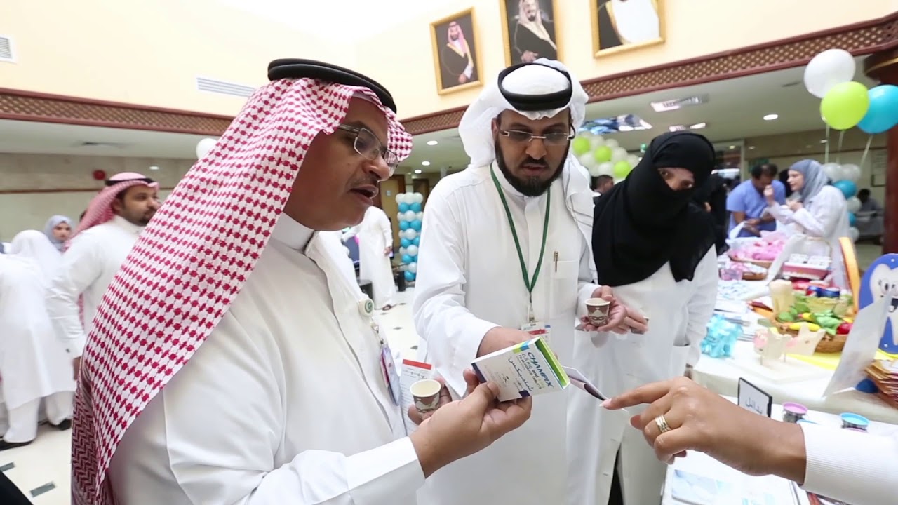 اليوم العالمي لصحة الفم والاسنان