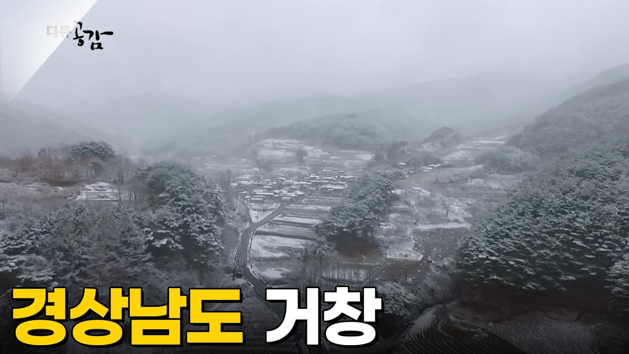 거창 할머니들 이야기 [다큐공감] KBS 181006 방송