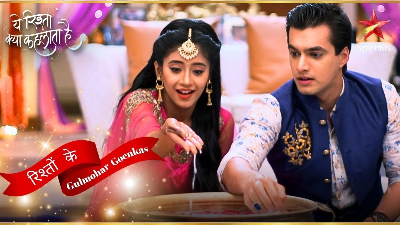 Naira और Kartik की शादी के बाद वाली रस्म! | Yeh Rishta Kya Kehlata Hai