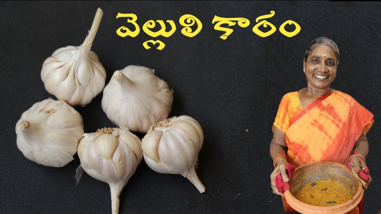 వెల్లులి కారం కూర👌 | బాలింతరాలు కూర | Garlic curry | Patnamlo Palleruchulu