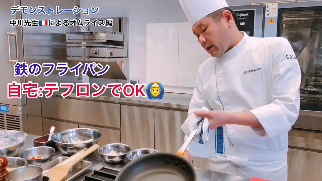 調理師専門学校のプロの先生が伝授！ふわとろオムライスのつくり方【京都調理師専門学校】