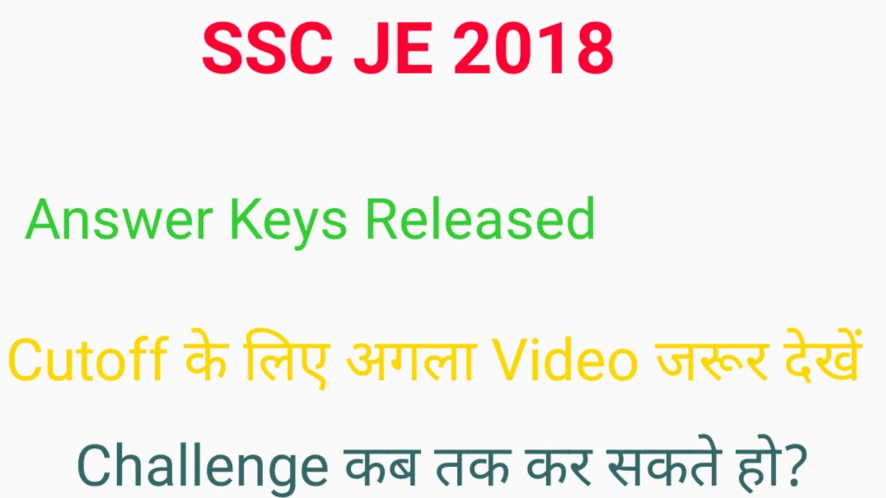 SSC JE TIER 1 2018 || ANSWER KEY