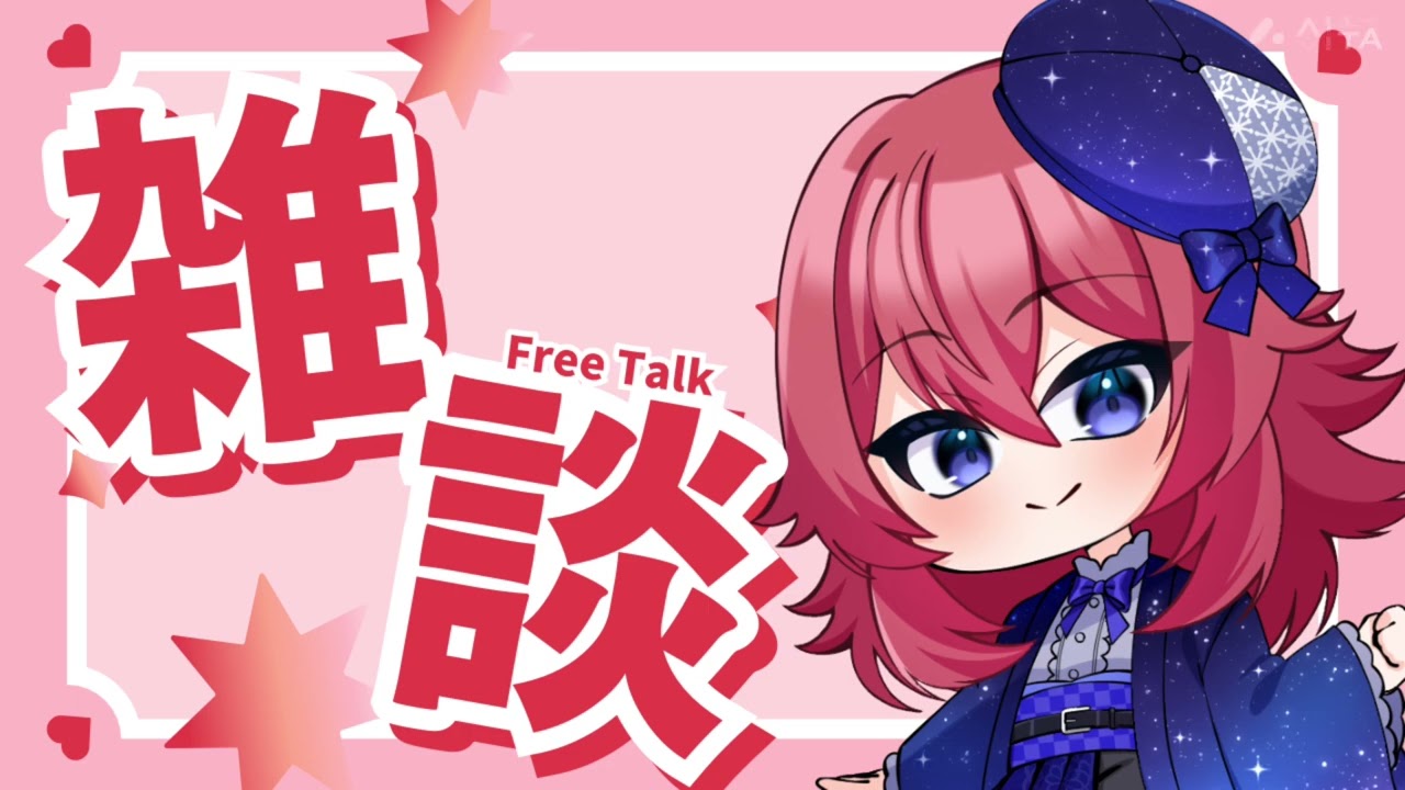 杜若のフリートーク　Vo.291