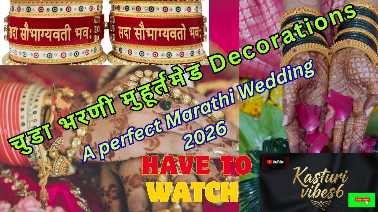 हळद घाणा, जाते सजावट,मुहूर्त मेड सजावट 💫2026#ytviralvideo#wedding#cenematic #weddingdecor