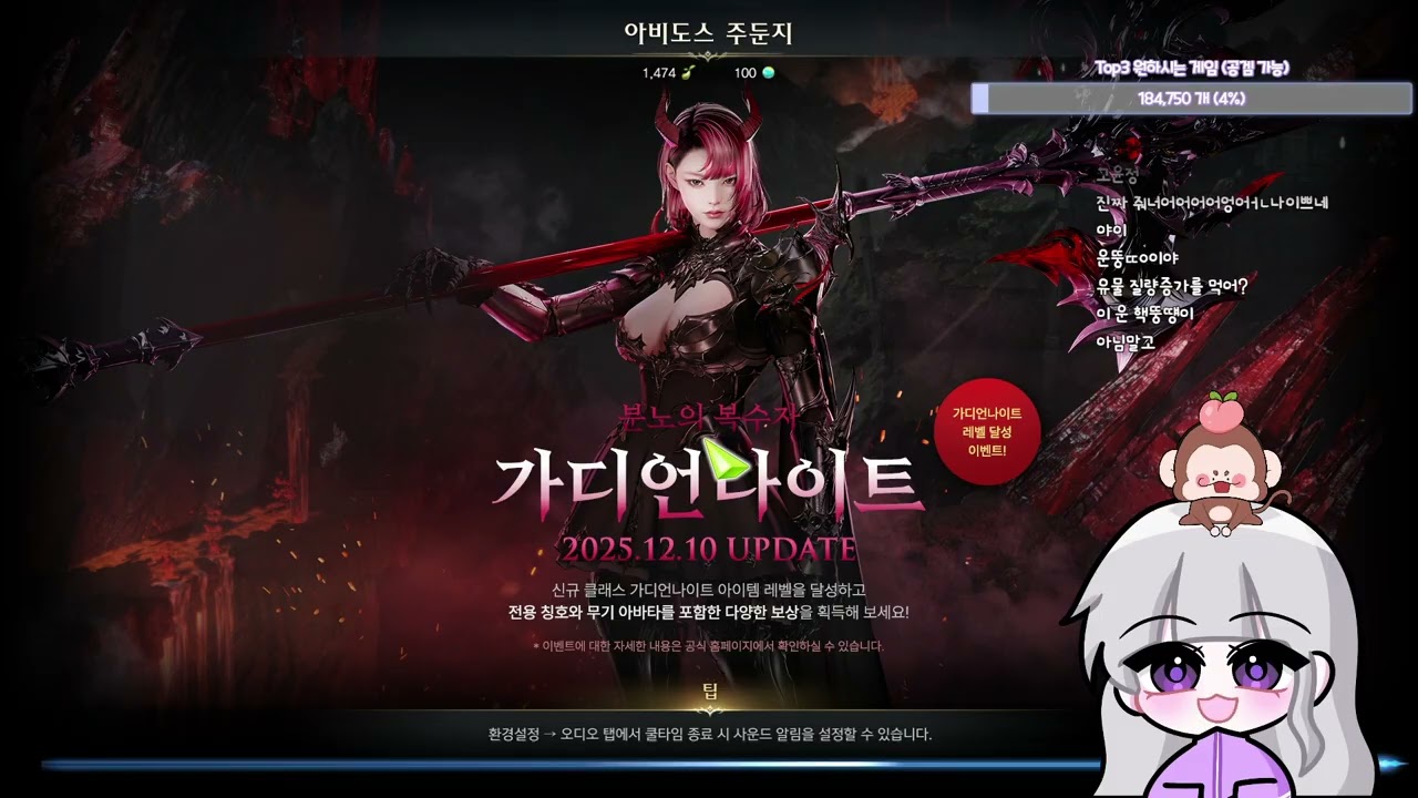 260129 본캐 + 기상 레이드