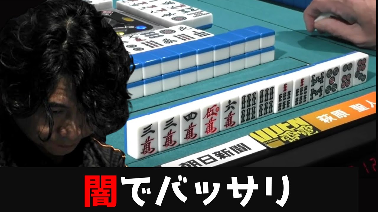 【萩原聖人】ヤミテンが効いて個人3連勝！