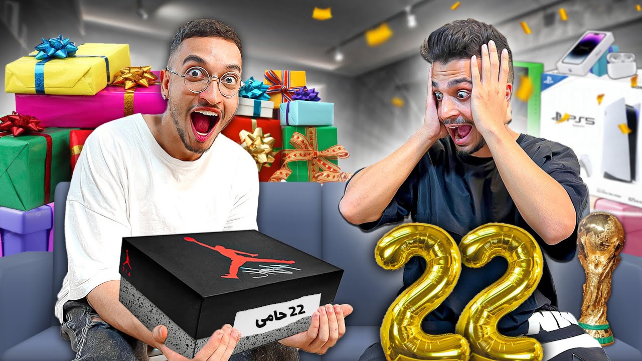 برای تولد 22 سالگی دوستم براش 22 تا کادو خریدم😂🎁