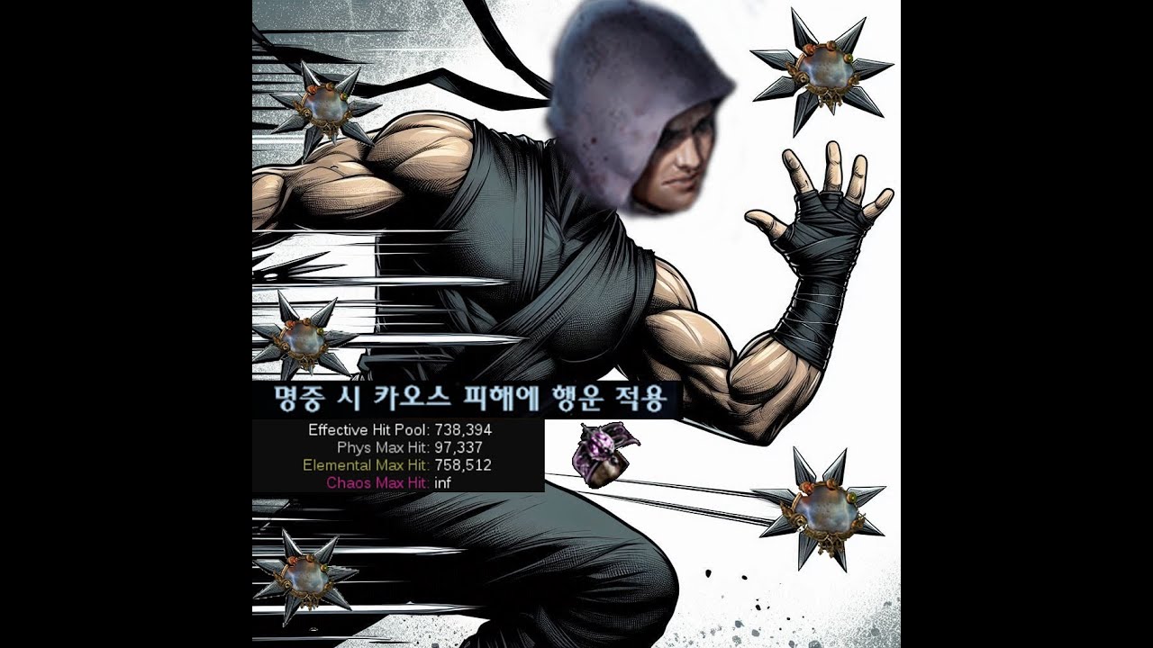POE 3.25 Int Stacking Venom Gyre Trickster (인트 스태킹 독액 선회 트릭스터)