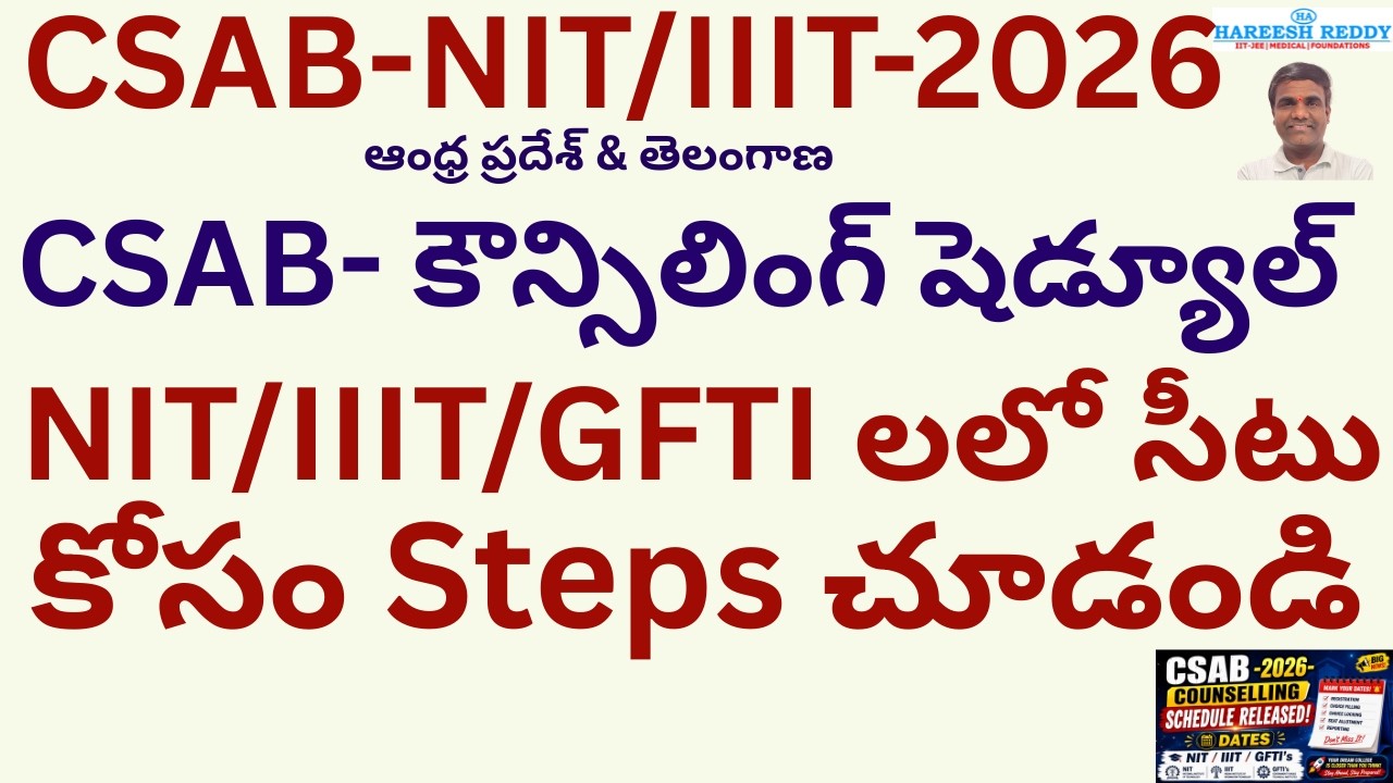 CSAB 2026 Counselling Schedule Released|Complete Dates for NIT IIIT GFTI|Registration&Choice Filling