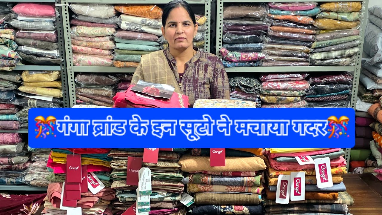 🔥💥गंगा ब्रांड के इन सूटो ने मचाया गदर💥🔥सभी ब्रांडेड सूटो पर महा सेल 70% तक छूट🎊♨️