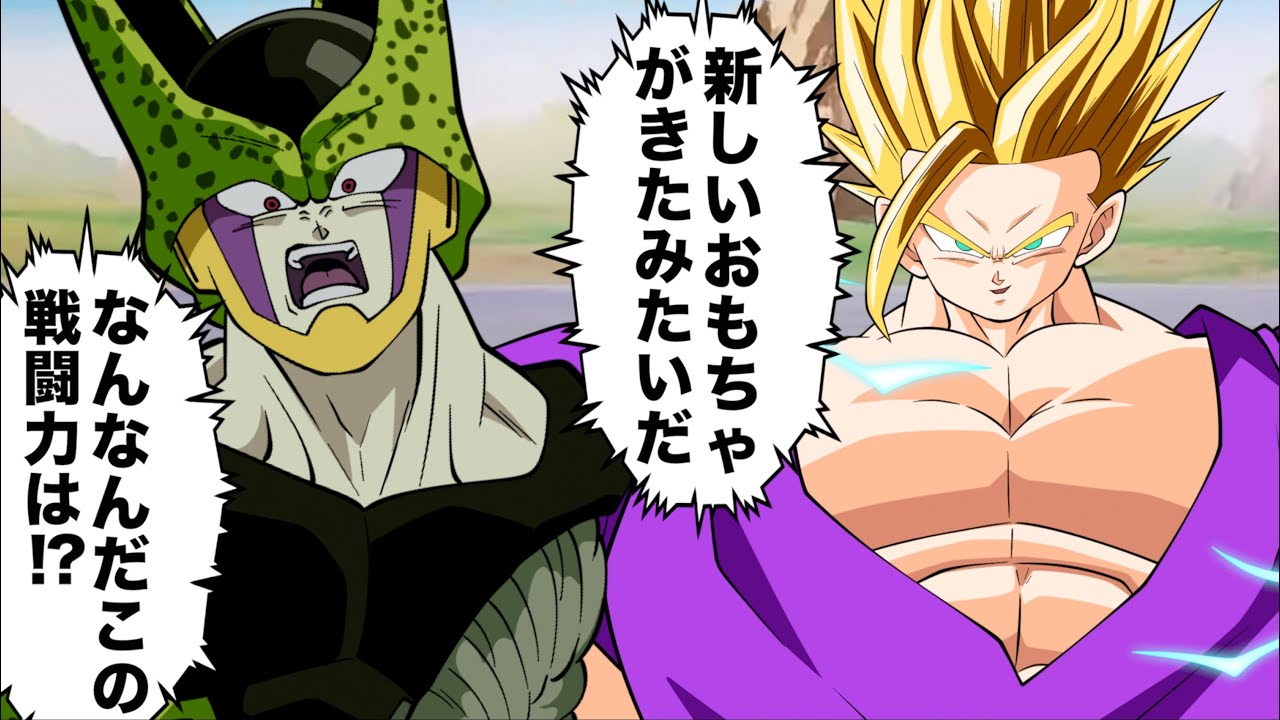 【アニメ】修行しすぎてしまった孫悟飯（セル編）