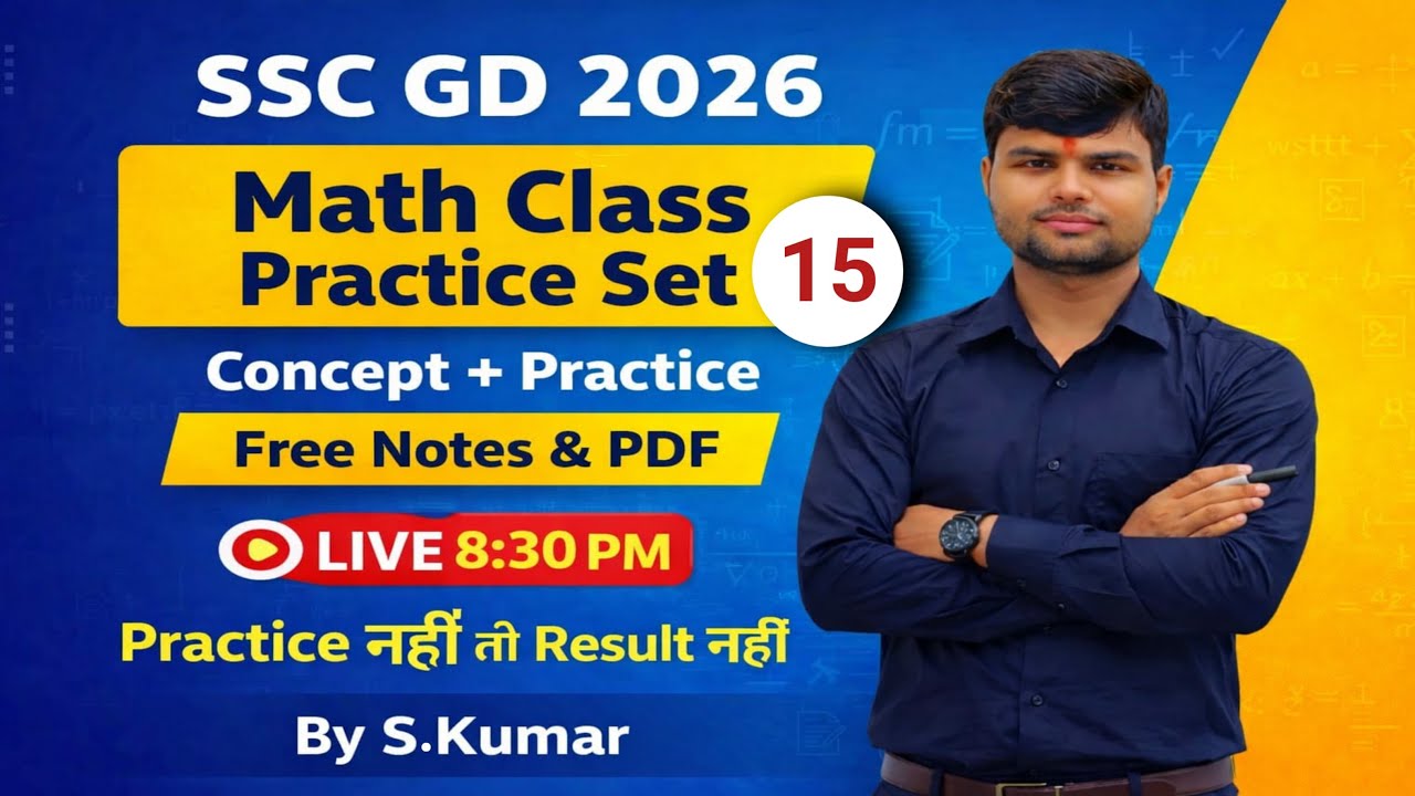SSC GD MATHS PRACTICE SET 15. EXPECTED QUESTIONS FOR SSC GD 2026. BY S KUMAR