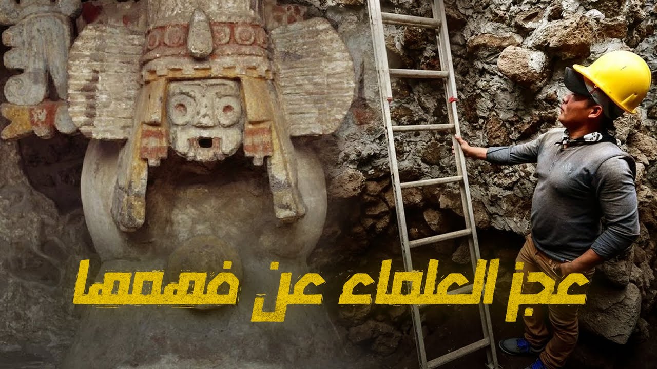 ألغاز وظواهر عجز العلماء عن تفسيرها
