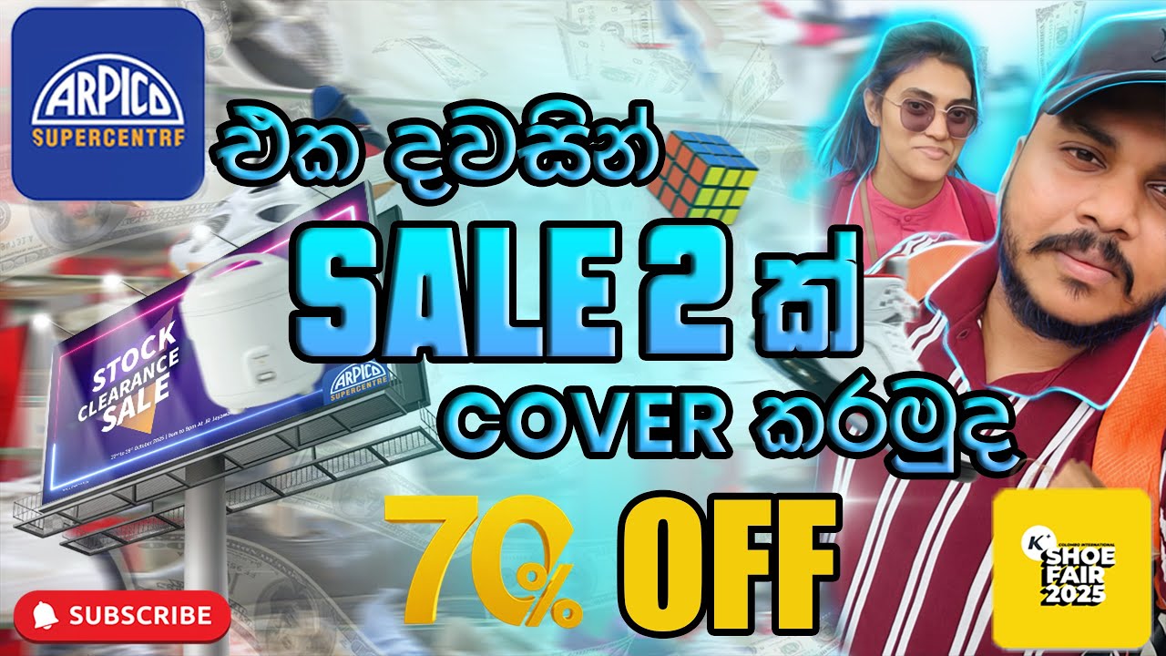 එක දවසින් SALE 2ක් COVER කරමුද?| 70%ක වට්ටම්😱| Arpico clearance sale 2025| K+ Shoe fair 2025