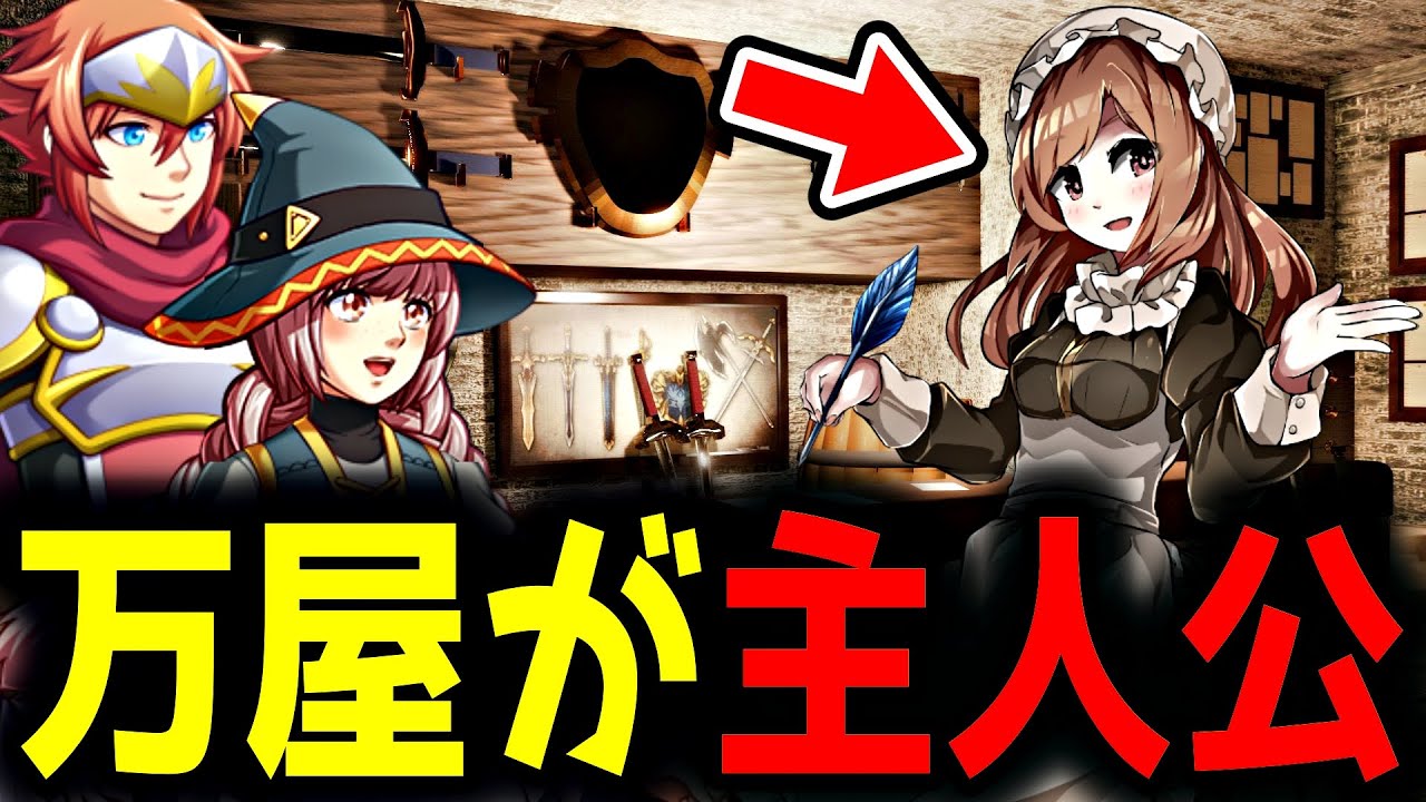 【一気見】勇者の武器・道具・戦術を指南しろ！【総集編】