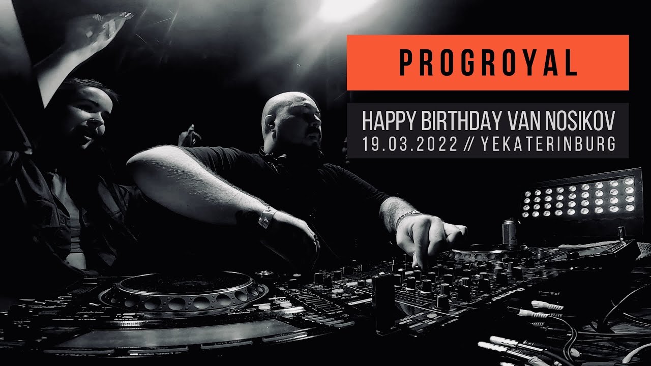 PROGroyal - Happy Birthday Van Nosikov, Yekaterinburg 19.03.2022