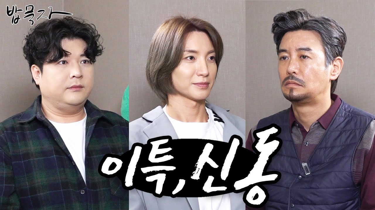 [밥묵자] 
