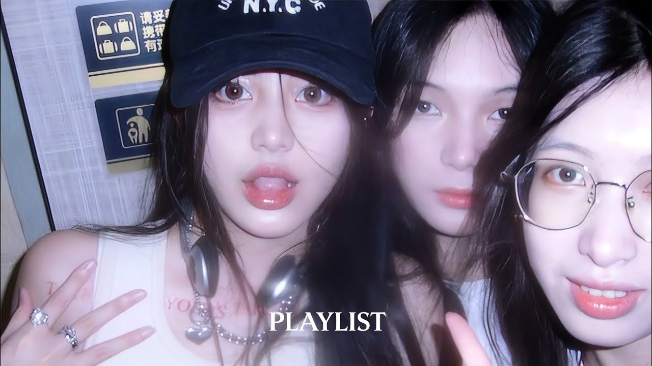 𝐏𝐥𝐚𝐲𝐥𝐢𝐬𝐭 스껄한 힙합 플리