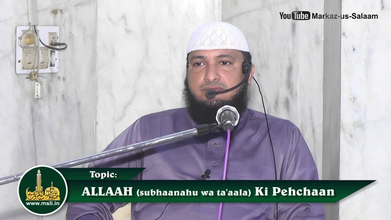 Urdu Bayan #Allah Ki Pehchaan || By Hafiz Javeed Usman Rabbani