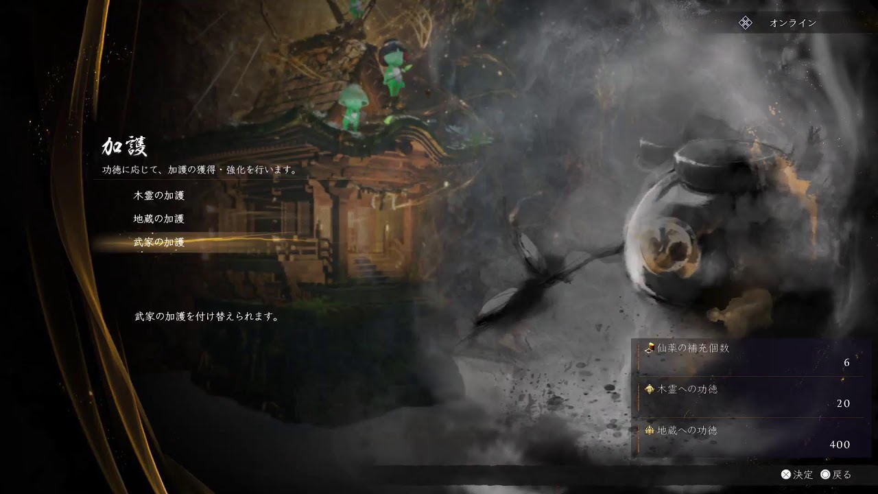 仁王3　(記録用)
