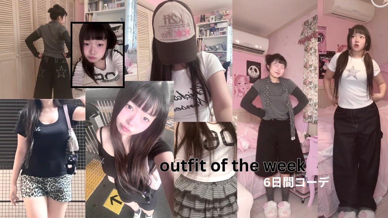 what I wear in a week｜ちょーらぶりーきゅーちーな私の春夏1週間コーデ全部見せちゃうよ ꒰ ՞⸝⸝ʚ̴̶̷̷ · ʚ̴̶̷̷⸝⸝ ՞꒱♡