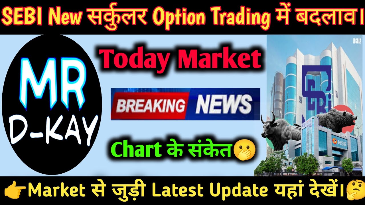 aaj market kyu gira | why nifty crash today ? | What is the reason of stock market down? 1 update