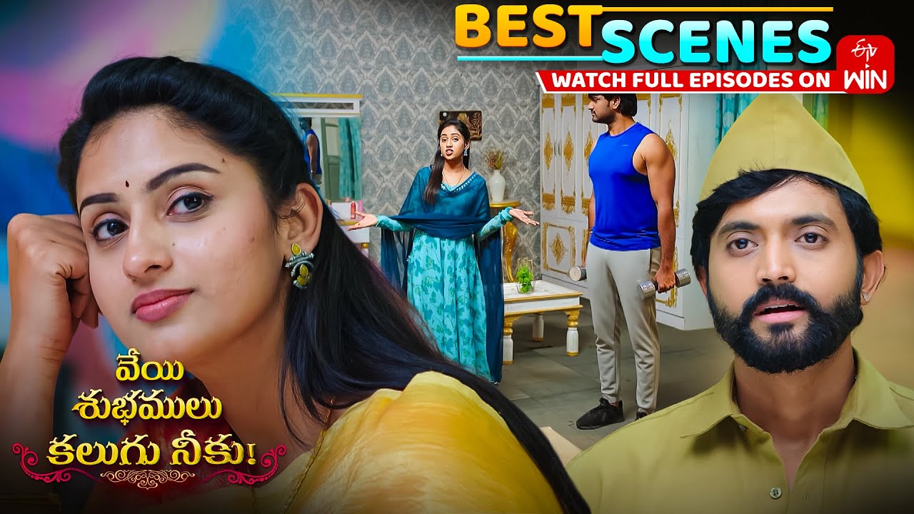 Veyi Subhamulu Kalugu Neeku Best Scenes : 12th January 2026 Epi Highlights | Full Episode on ETV Win