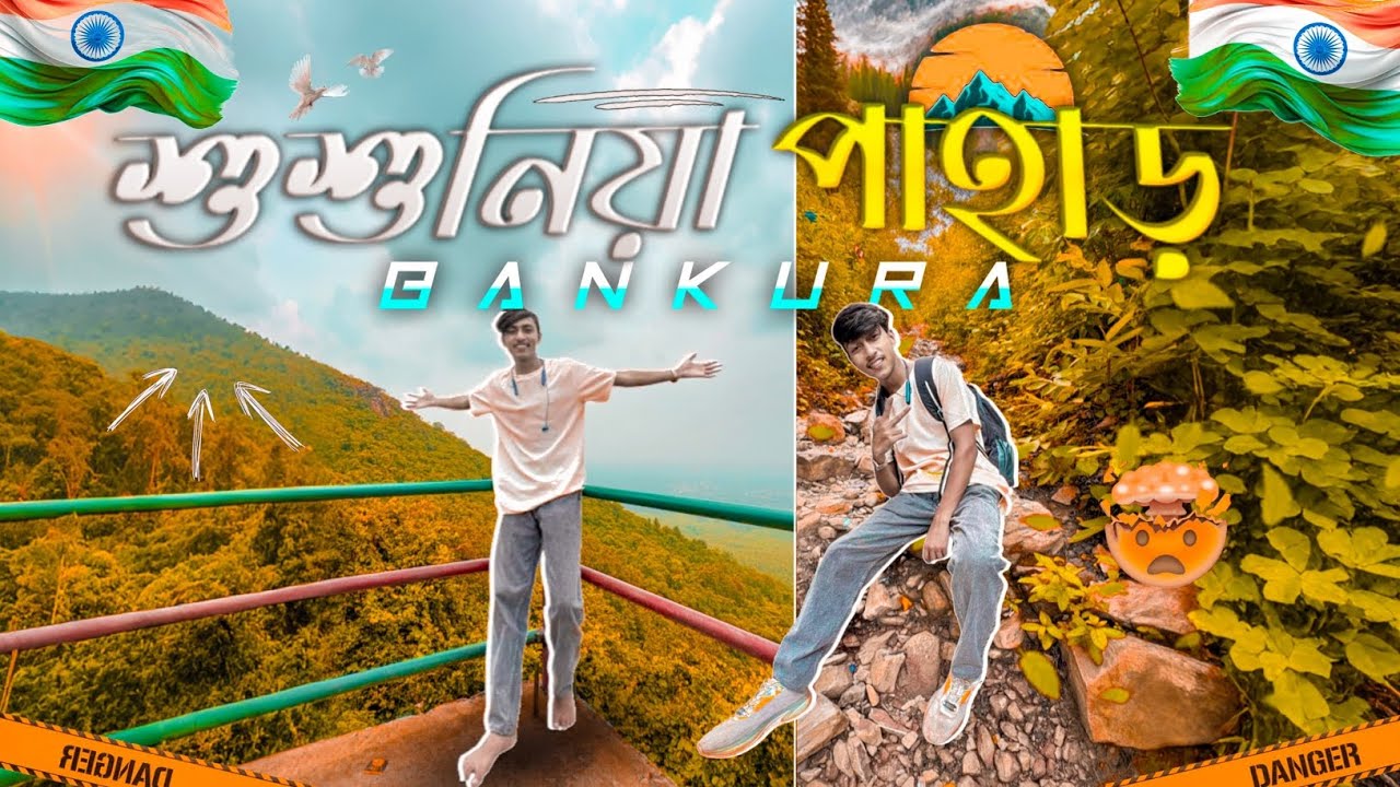 শুশুনিয়া পাহাড়ে গিয়ে অনেক মজা করলাম বন্ধুদের সাথে 😍😍( বাঁকুড়া ) #vlogger #bangla