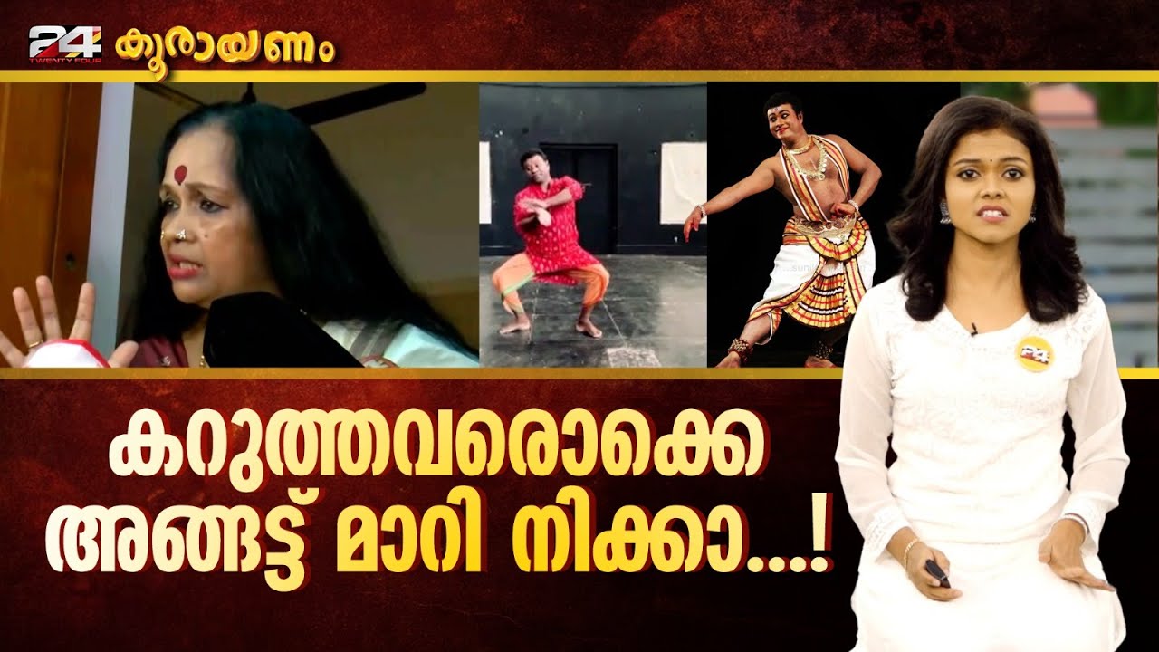 കറുപ്പിൽ കലിപൂണ്ട് സത്യഭാമ | Koorayanam | Srinitha Krishnan | Epi 