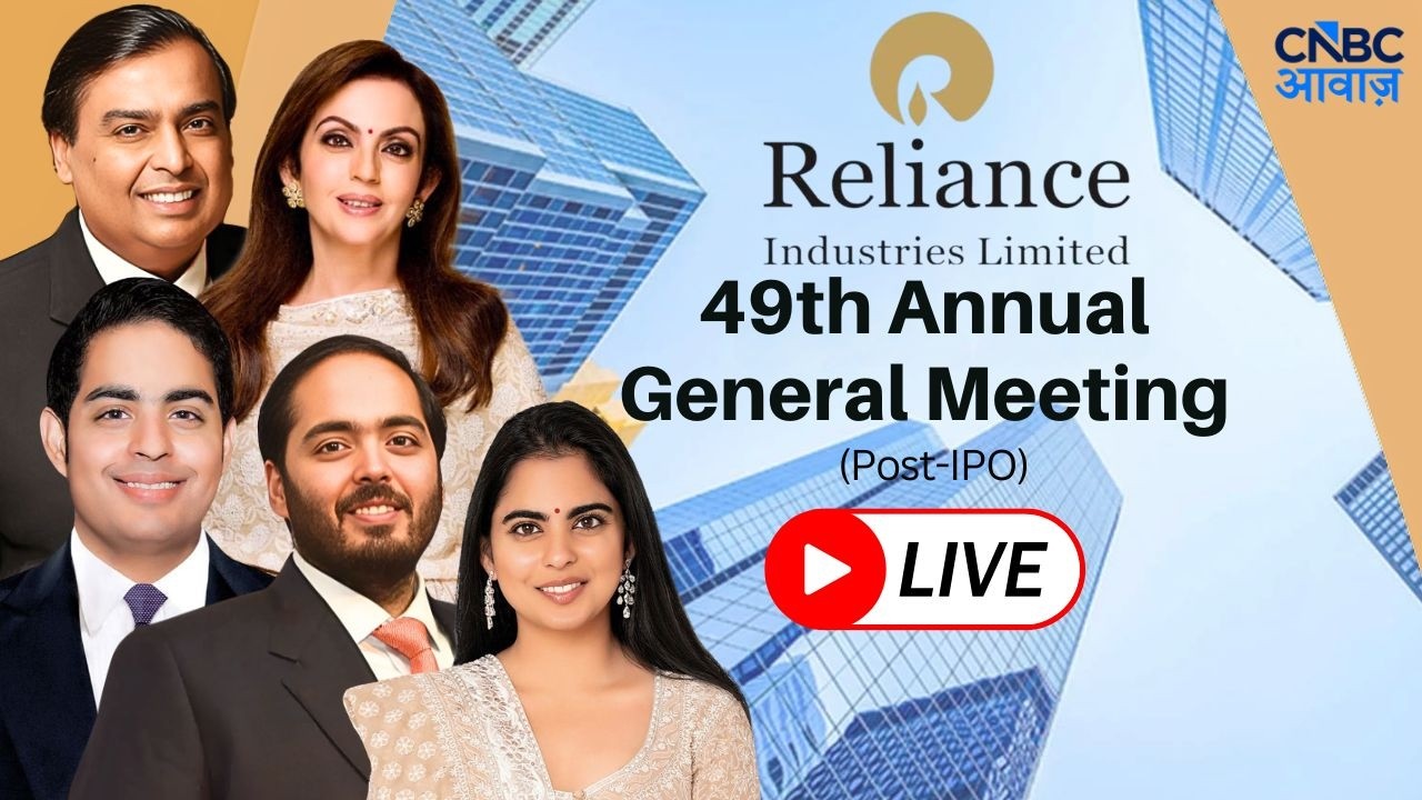 RIL AGM: Biggest Announcements by Mukesh Ambani | Reliance's Future Plans Reveal | JIO IPO