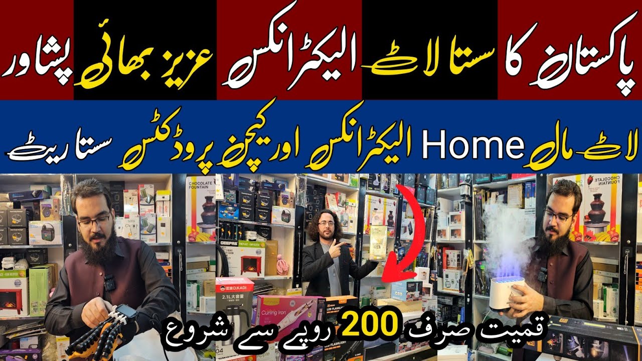 Aziz Bhai Electronics | USA 🇺🇸 Imported Wholesale Karkhano Market Peshawar| Container Lot Mall