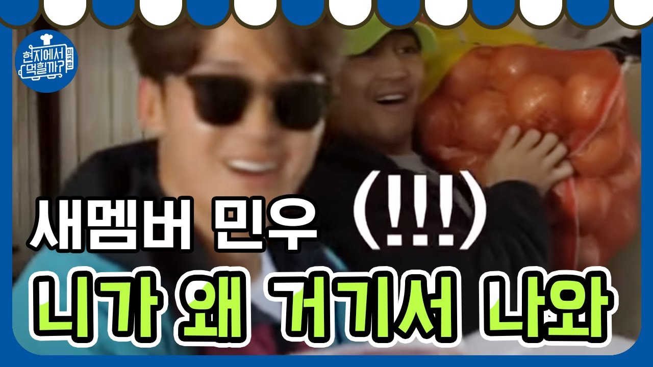 [#현지에서먹힐까_미국편] 니가! 니가! 니가 왜 거기서 나와~~ 에릭의 화들짝  │190530 EP7 #14