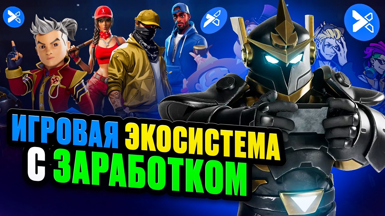 Как Заработать Без Вложений на Аирдропах в Играх за 5 мин в день !